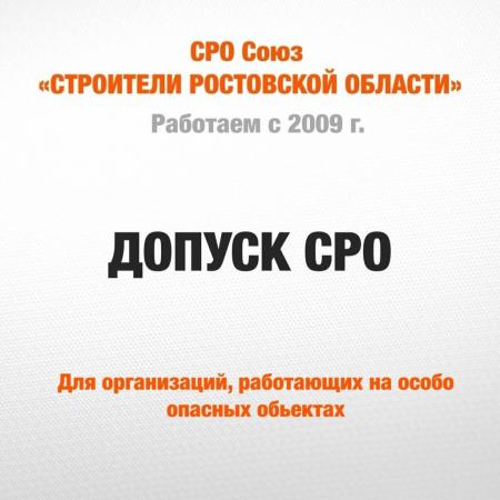 Фотография Строители Ростовской области 2