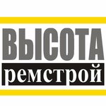 ВЫСОТАремстрой Р.