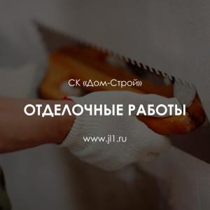 Фотография Дом-Строй 4