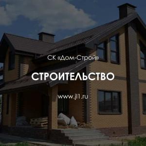 Фотография Дом-Строй 3