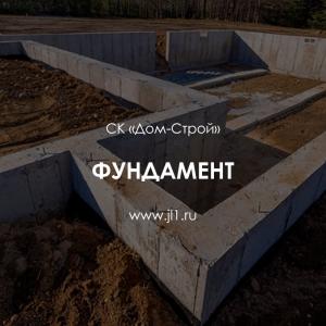 Фотография Дом-Строй 0