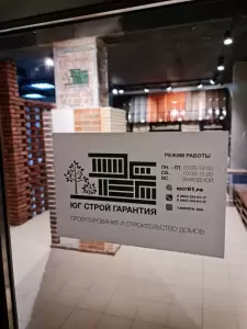 Фотография Югстройгарантия 1