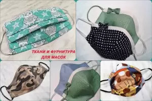 Фотография Ткани, швейная фурнитура 4