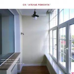 Фотография Ателье ремонта 0