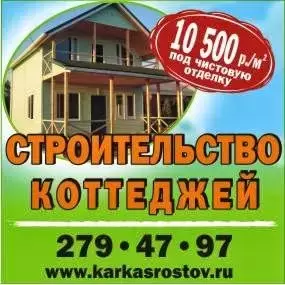 Фотография Каркасные дома 4